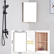 플라스틱선반 욕실선반장 수건수납장 무타공 벽걸이 수건, 1개, 원목-29x60CM 단일 거울 캐비닛