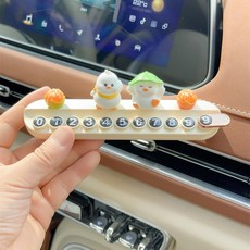 移車牌隱藏式香薰卡通電話號碼牌汽車內創意挪車牌臨時停靠車上用, 1個, 可愛小雞款式1-米色香薰停車牌:如圖所示