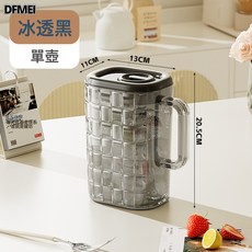 DFMEI 大容量冷水壺家用耐高溫涼白開水壺泡花茶檸檬果汁涼水壺, 1個, 2L冰透黑(單壺):如圖, 1L