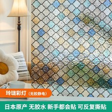 拾光優選 靜電無膠玻璃貼紙 透光不透明 浮雕 窗戶貼膜 陽臺 廚房 臥室適用