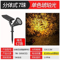 태양광 수목등 정원등 경관 가로등 화단 조경 투광기 태양열, C. 7개 LED 램프 따뜻한 흰색