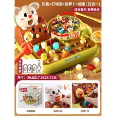 兒童多功能遊戲機：打地鼠、釣魚、抓蟲、拔蘿蔔｜益智玩具桌遊 (台灣現貨), 1個, 【禮盒/電池】動物樂園四合一