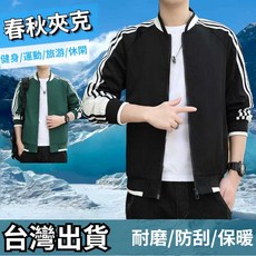 大尺碼春秋外套男新款連帽夾克休閒運動風衣戶外潮流三條杠單衣男裝