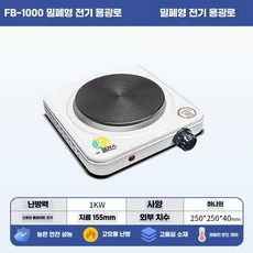 전기곤로 핫플레이트 실험용 전기로 곤로 실험실, 니크롬 1000W 밀폐식 5단계