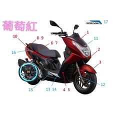 PGO摩特動力 彪虎200, 1個, 8號.左後扶手(古馳黑)