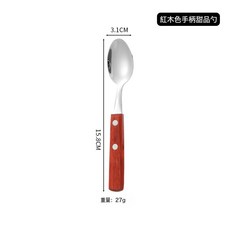 DFMEI 304不鏽鋼餐具刀叉勺四件套套裝櫸木柄叉子勺子酒店餐廳牛排刀叉, 1個, 如圖, 紅木柄-小勺
