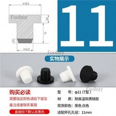 台灣出貨 圓管堵頭 矽膠堵頭 耐高溫錐形膠塞 橡膠防水防撞塞頭 扣入式密封塞 T型矽膠塞, Φ11T型（10只黑, 1個