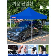 야외용 축제용 야시장용 그늘막 텐트 접이식 캐노피 방수, 기본 사용 인원, 3x3 자동 블루