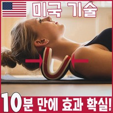 [미국 기술] 1/1+1/2+2 목견인기 목디스크 견인기 목보호대 거북목 교정기 선물 랜덤 증정, 빨강과 검정이 섞인, 1개