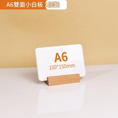 A4雙面可擦寫留言板 附筆擦, 有機玻璃