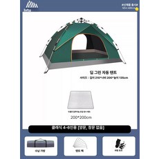 자외선차단 방수매트 접이식 방수 테이블보 데크 야외, 기본 사용 인원, 2문 2창 4-6인용 딥그린 방습 매트 A