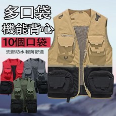 保羅工裝 攝影背心 戰術背心 多口袋工裝機能背心 登山釣魚背心