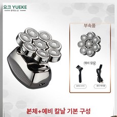 삭발용 바리깡 8날 클리퍼 스님 면도기 이발기 민머리, G. 8날 기계 예비날 가방, 1
