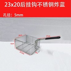 대형 튀김기 튀김망 업소용 치킨 메쉬(밀도 3리터의 거름망 분식집 조밀한 2.0mm) 채반, A. 23x20 후면 후크 스테인리스 스틸 팬 바구니