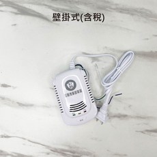 尊人語音 瓦斯警報器 國台語音型 CE認證 安裝方便, 1個, CY-002壁掛型瓦斯警報器(含稅)