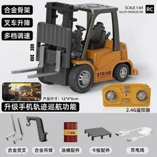 데스크탑 미니 굴삭기 덤프트럭 모바일 앱 제어 불도저 스트레스 해소 소년용, 1개, 3. Mini forklift