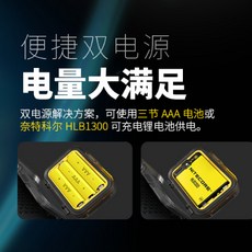 NITECORE HA13 頭燈，350流明，120米射程，雙光源，雙電源，適用AAA電池或HLB1300電池, 1個, 可選購：HLB1500 專用可充電電池