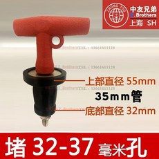 無品牌 橡膠排水孔塞 堵頭, B堵32--37毫米孔 或35mm管 重