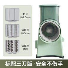 台灣暴風土豆絲切菜器多功能刨絲神器，廚房家用手搖切片機, 清新綠  【304不銹鋼3組-6刀片】, 1個
