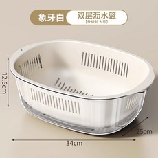 小日子家居館 雙層大號加厚洗菜盆 家用客廳水果盤, 1個, 瀝水籃-白色