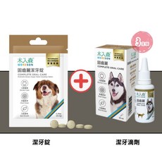 【3隻貓】木入森 固齒麗潔牙錠 口腔保健 犬貓適用 組合滴劑, 1個, 犬用｜潔牙錠＋滴劑組合價贈便不臭3小包