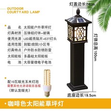 제거 기능의 및 기능 태양광 퇴치 원형 모기 정원 정원 B 램프개 조명 조명 이중, I. 100cm 중신싱 9인치, I. 100cm 중신싱 9인치