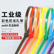 國標自鎖式尼龍扎帶 大中小號塑料扎帶 固定捆扎束線帶, 黑色（100條）,寬4.6mm長35厘米, 1個