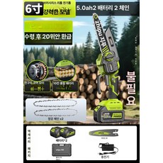 무선 전기톱 전동톱 본체 충전식 듀얼 충전톱 가지치기, 1개, 6인치 성능 강한 듀얼 2개