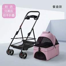 강아지 유모차 애완용 테디 트롤리 분리 외출 고양이 접이식 산책 라이트 개 중소, N. A101 파우더