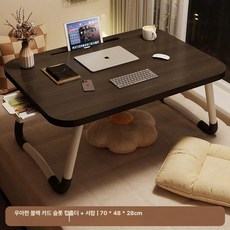 접이식 베드 폴딩 침대위책상 테이블 좌식 소형밥상 접는상 침대, 특대형 클래식 블랙 카드 슬롯컵 홀더서랍 70x48x2