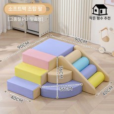 가정용 미끄럼틀 매트 놀이터 실내 슬라이드 대형 쿠션 유치원, 36 퍼플 콤비 8(항균), 1개