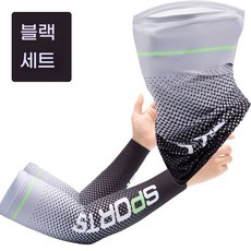 GLBO자외선 차단 스포츠 마스크 + 팔토시 2종 세트 자전거 타기 야외 운동FSTZ, 2개, 그레이grey