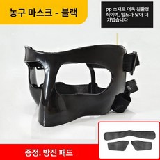 안면보호대 축구얼굴보호대 마스크 오토바이얼굴보호, B형 검은색 경량 마스크, 1개