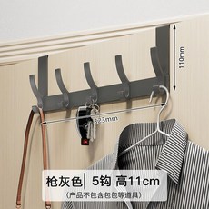 門後掛鉤免打孔掛衣架置物玄關進門上掛架壁掛衣鉤浴室掛衣服神器, 1個, 槍灰色5鉤短臂:無規格