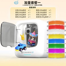 레진프린터 3D 프린트 캐릭터 정밀 피규어 프린팅, A. X-MAKER JOY AI+ 어린이 3D 프린터