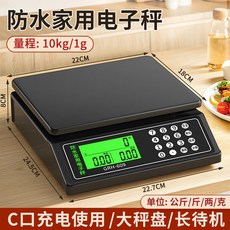 防水家用電子秤 6kg/0.1g 升級Type-C充電 多單位顯示 廚房秤, 1個, [升级防水款]黑色平盘10kg/1g