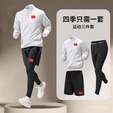 男士運動套裝健身套裝，速乾透氣緊身運動服，四季新款晨跑訓練裝備，台灣出貨