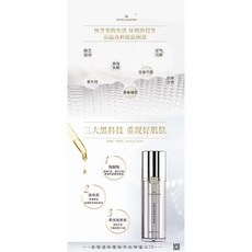 STAR LEGEND 傳奇噴噴 三大黑科技 重現好肌膚, 1個