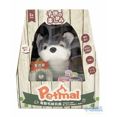 小胡玩具 電動智能寵物狗 會叫會走路寵物小狗 電動絨毛玩具 兒童玩具, 1號小哈, 1個