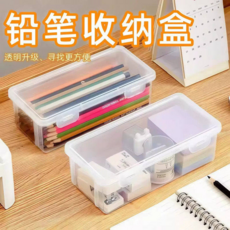 大容量透明鉛筆收納盒, 大容量文具盒【1個】