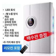 해이프 제습기 가정용 저소음 10평 원룸 화장실용 욕실, 제습기 K1 연결 수관 영규 3구