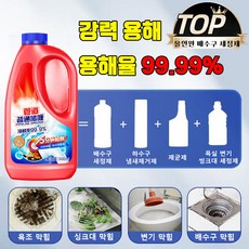 [정품 인증] 배수구 클리너 강력 배수관 클리너 배관 청소제 배수구 청소 변기 뚫어뻥 액체 냄새제거제, 3개