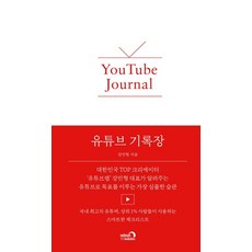 YouTube 紀錄本, 深夜書房, 姜敏亨