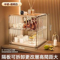 家用茶具收納盒透明白酒杯收納架防塵香水擺放架, 1個, 透明白兩層【高25.5CM】,【嚴選PET材質+可拆卸隔板】