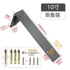 臺灣熱賣 墻上置物架 層板支架 壁掛三角架 L型支架 冷軋鋼材質 支撐架 木板架 三角支架 托架支架 層板托, 1個, 【熱銷】重型黑色支架10寸（兩支價）