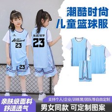臺灣-出貨【新款熱銷】兒童籃球服定製套裝男童球衣小學生比賽訓練服青少年運動背心隊服 IUYA