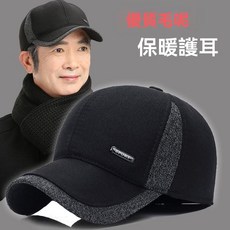 帽子男保暖冬季阿公爺爺老頭護耳老人鴨舌帽冬天中老年人棒球帽