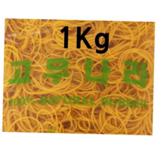 고무줄 노랑고무줄 고무밴드 노란고무줄 1Kg 59000EA 1EA, 본상품