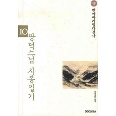 廣德法師侍奉日記 10：般若波羅蜜多結社, 到彼岸寺