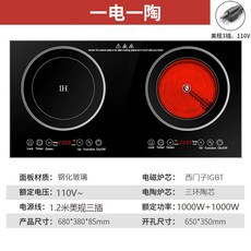 優選好貨 110v家用雙頭爐 嵌入式/檯式兩用 電灶 電磁爐 電陶爐 雙灶 灶台 電爐, 110v-68*38一電一陶